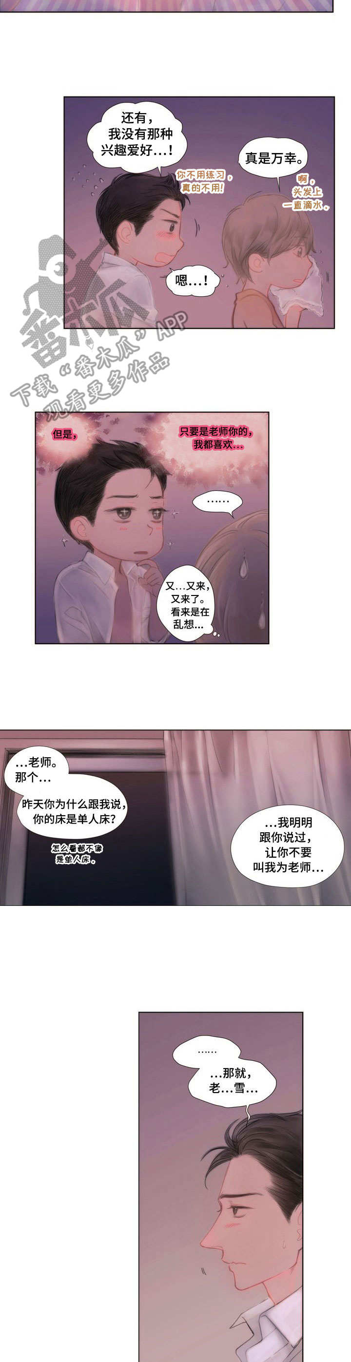 第8话7