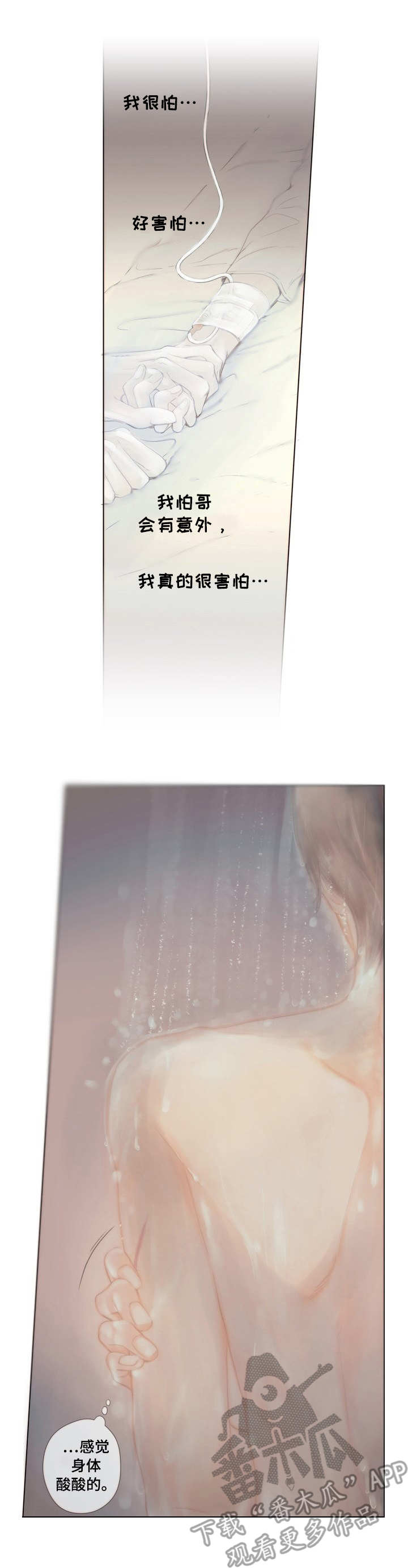 第8话1
