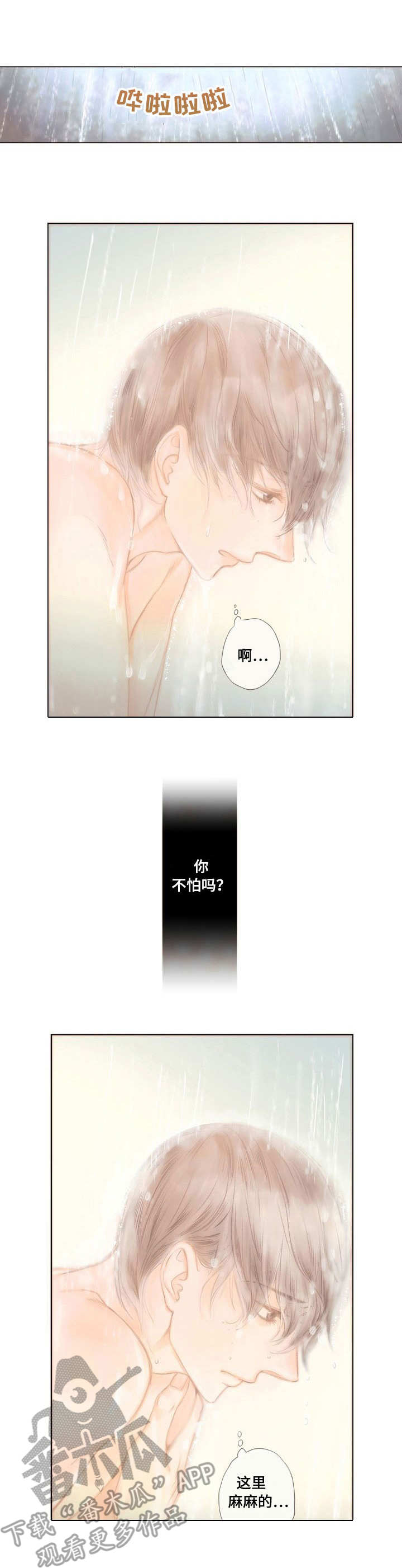 第8话0