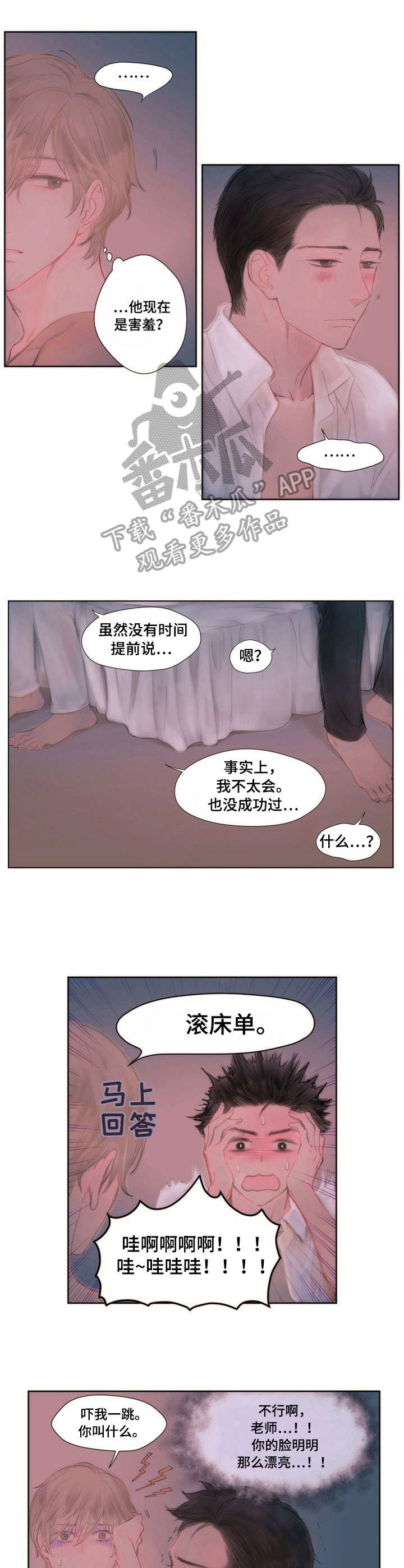 第8话5