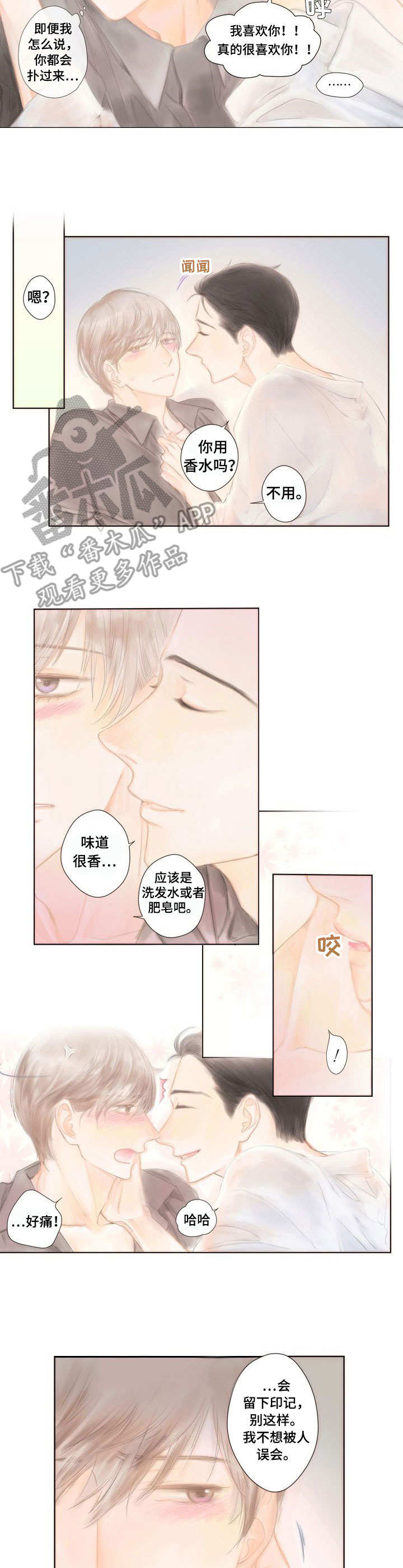 第7话3