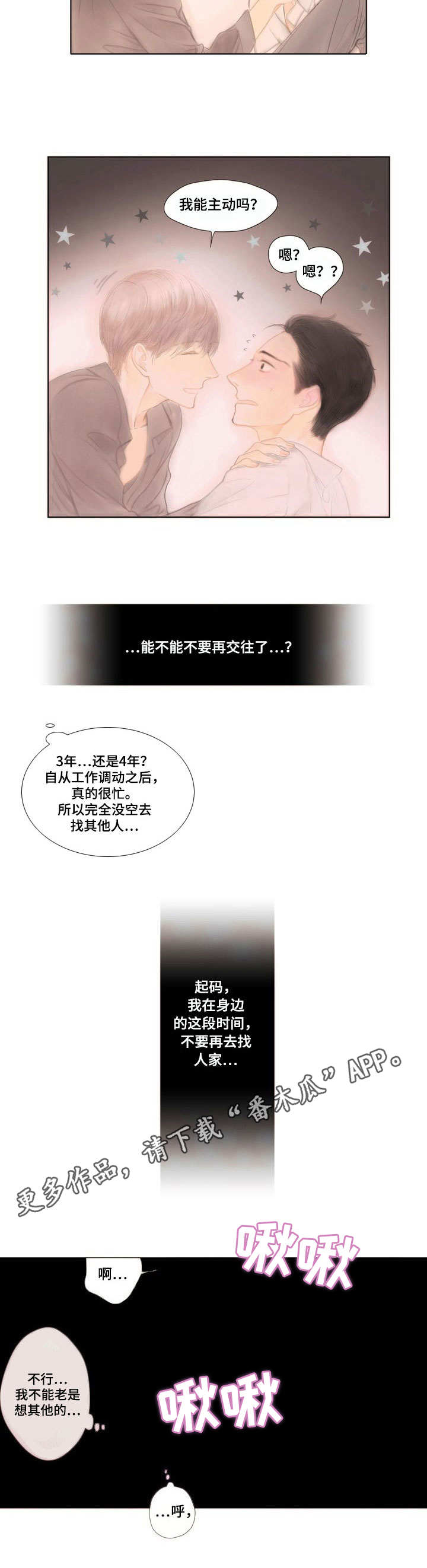第7话7