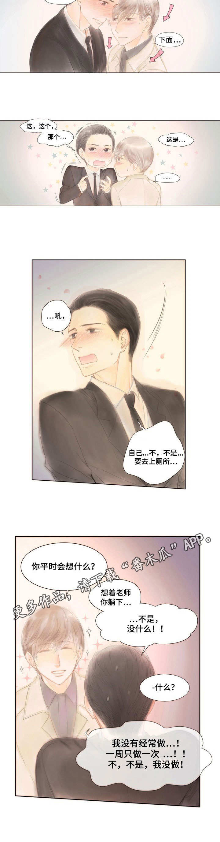 第6话4
