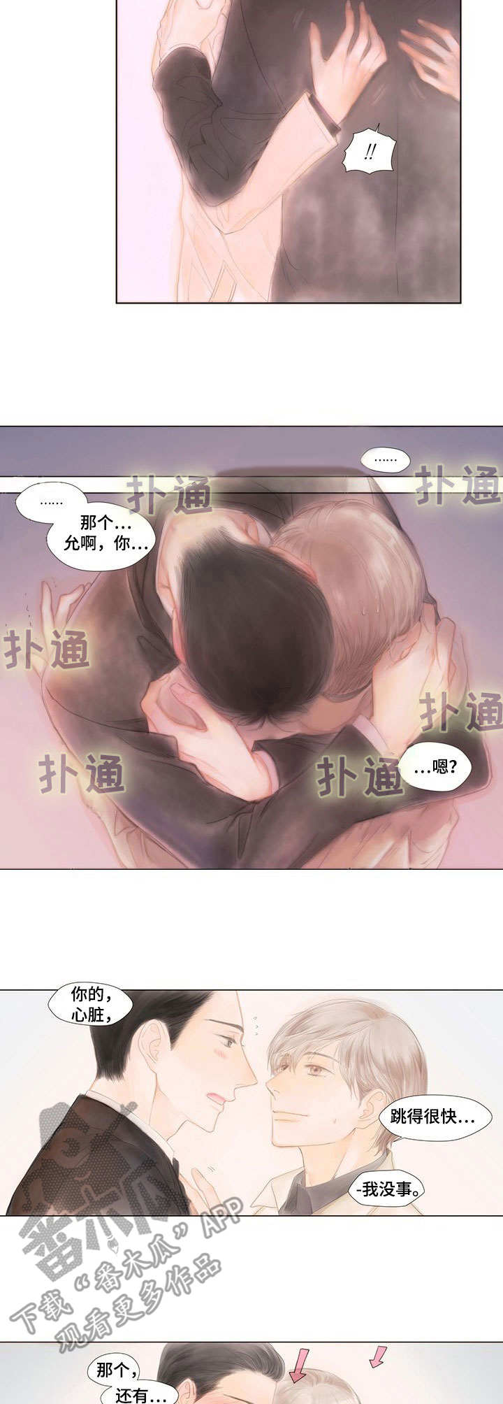第6话3