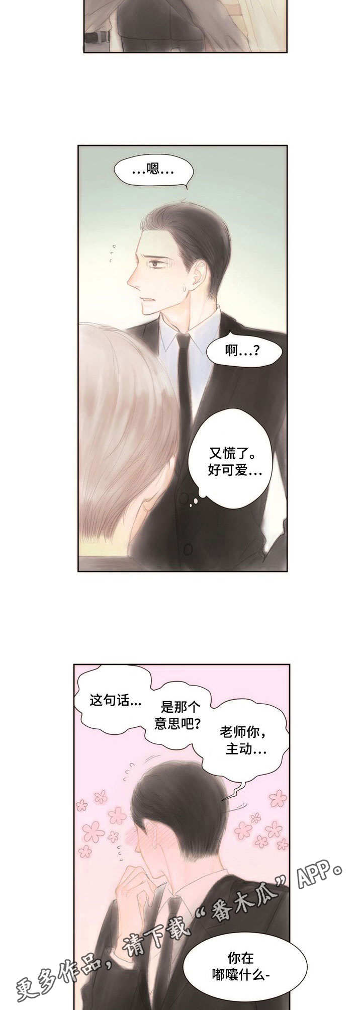 第6话7