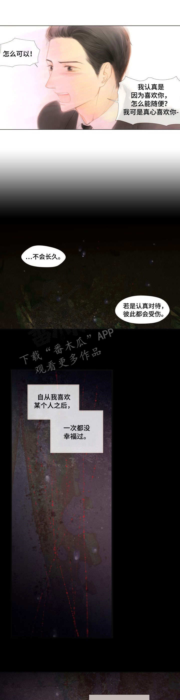 第5话8
