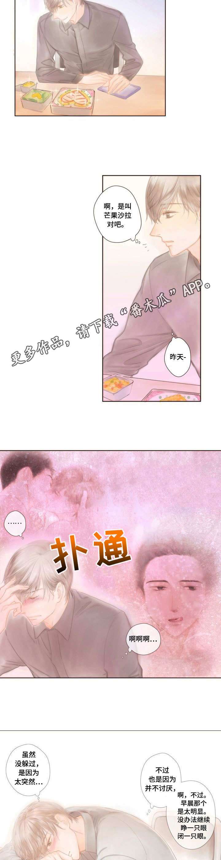 第5话4