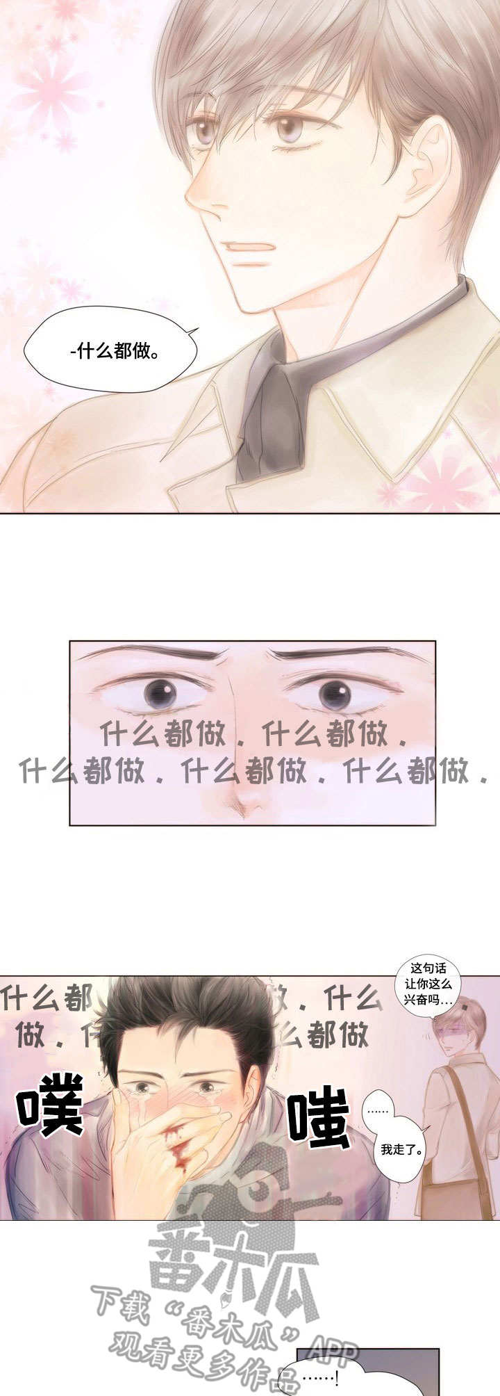 第5话1