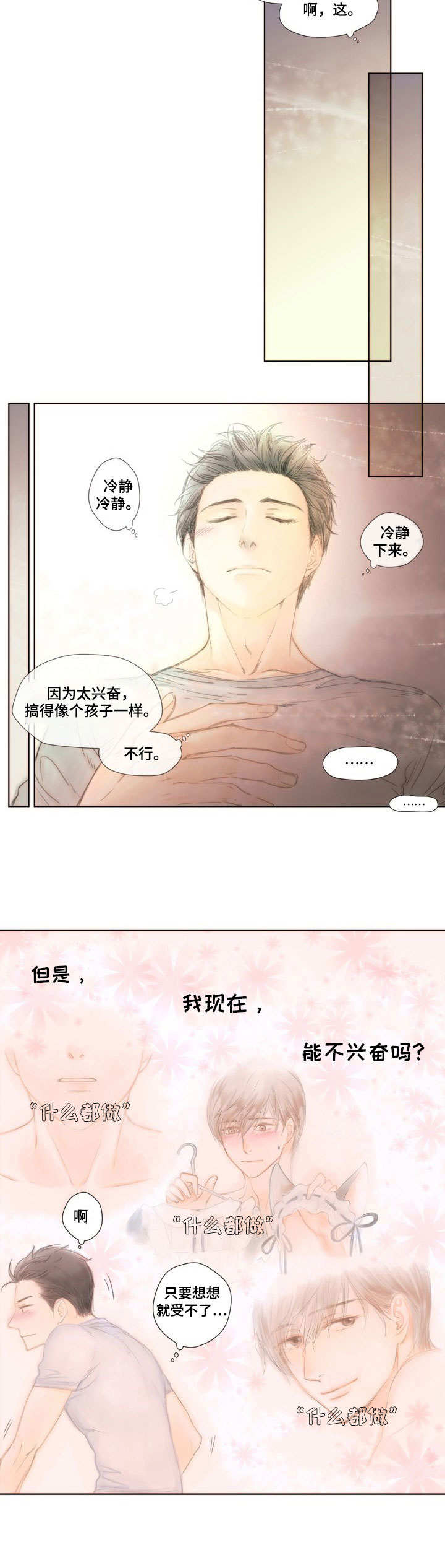 第5话2