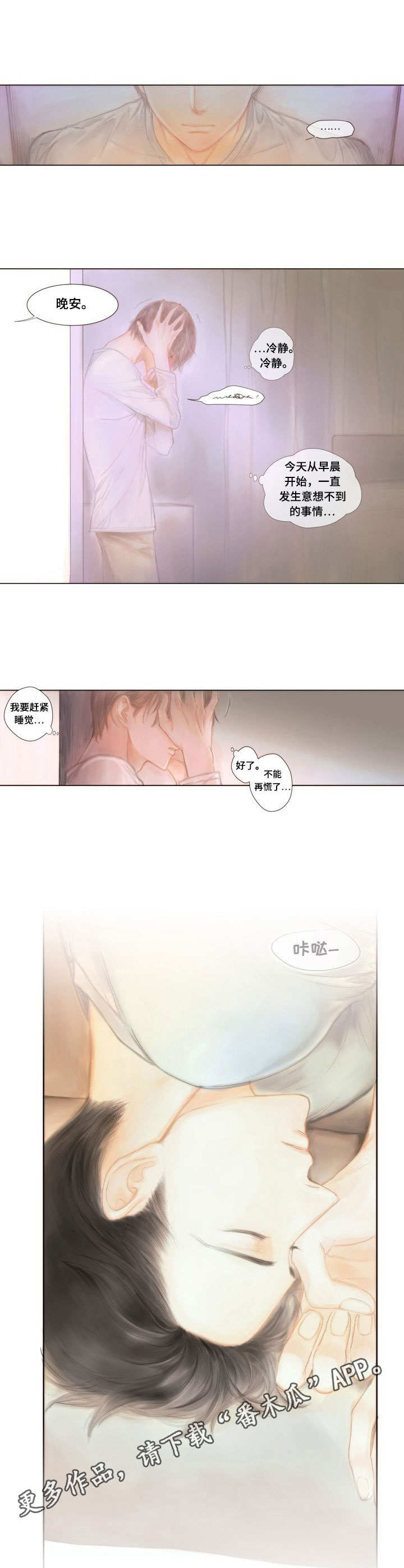 第4话3