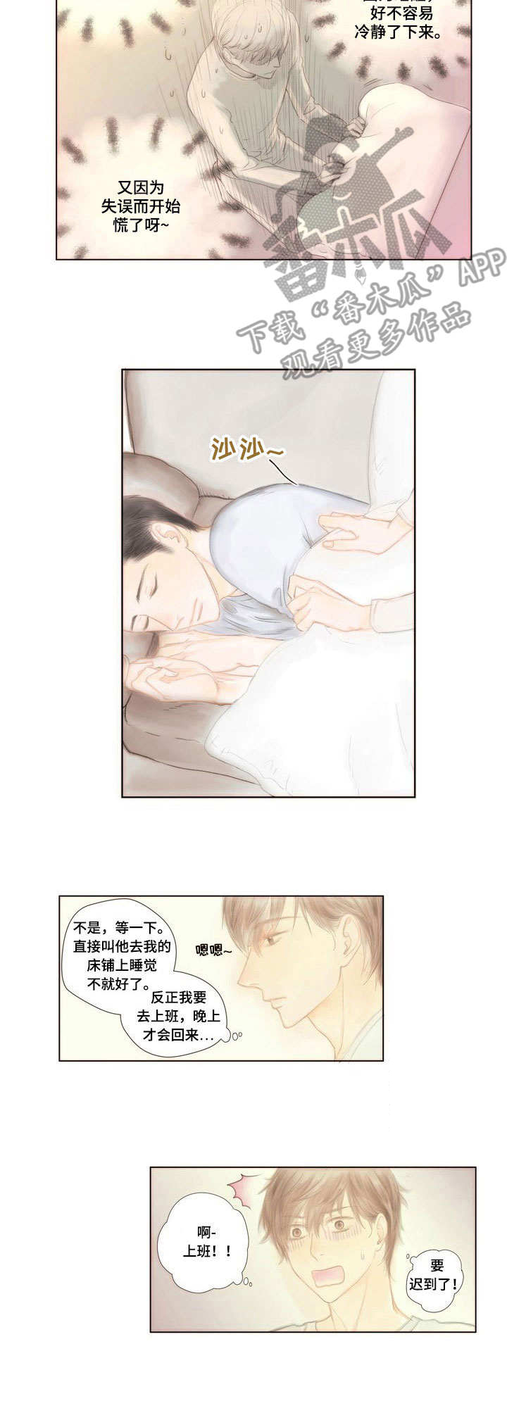 第4话5