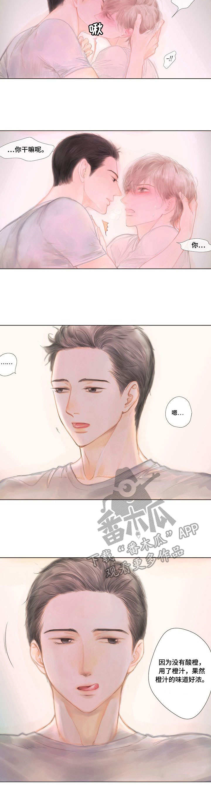 第4话1