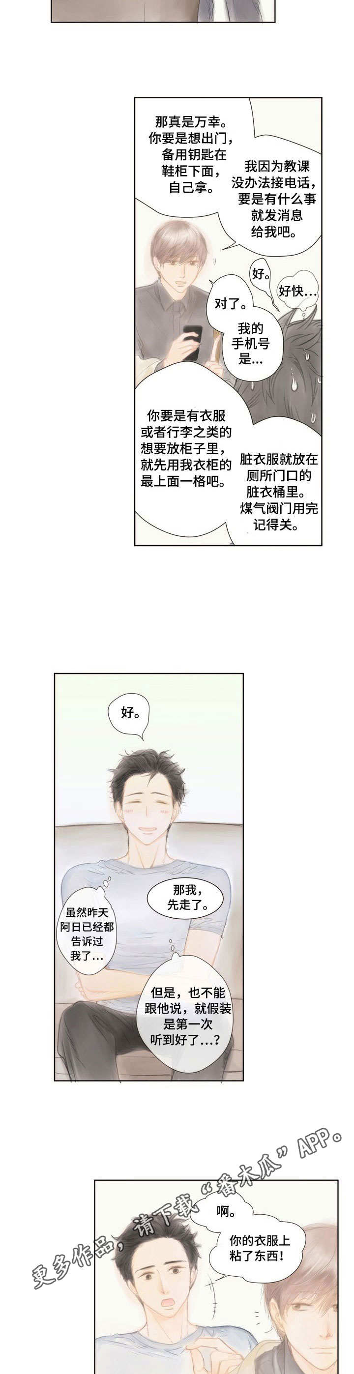 第4话8