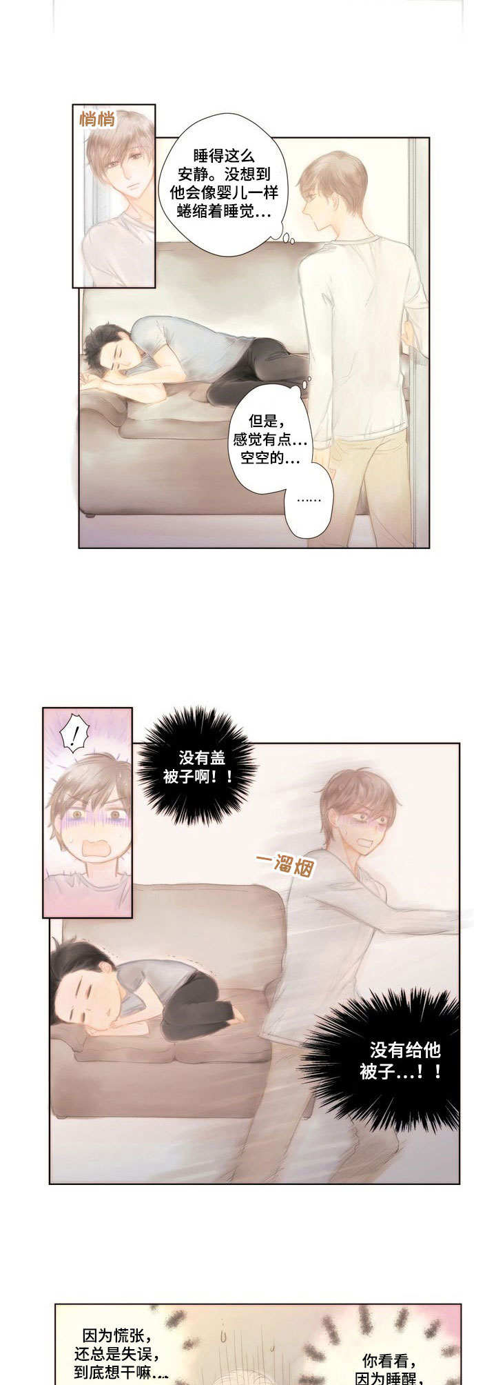 第4话4