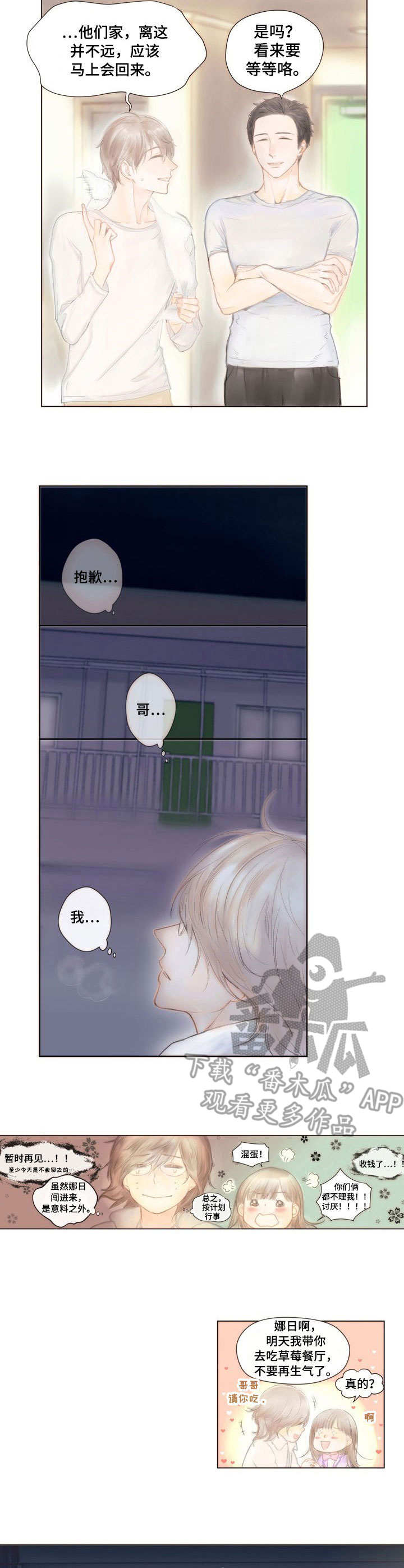 第3话5