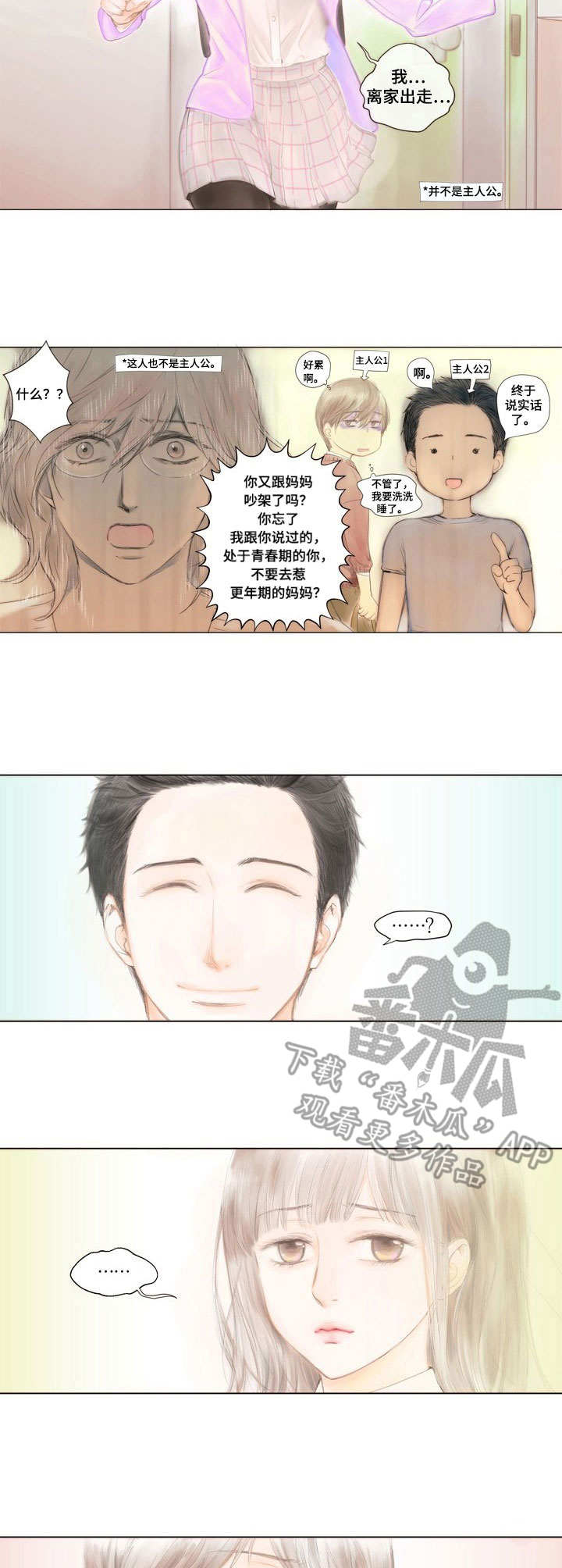 第3话1