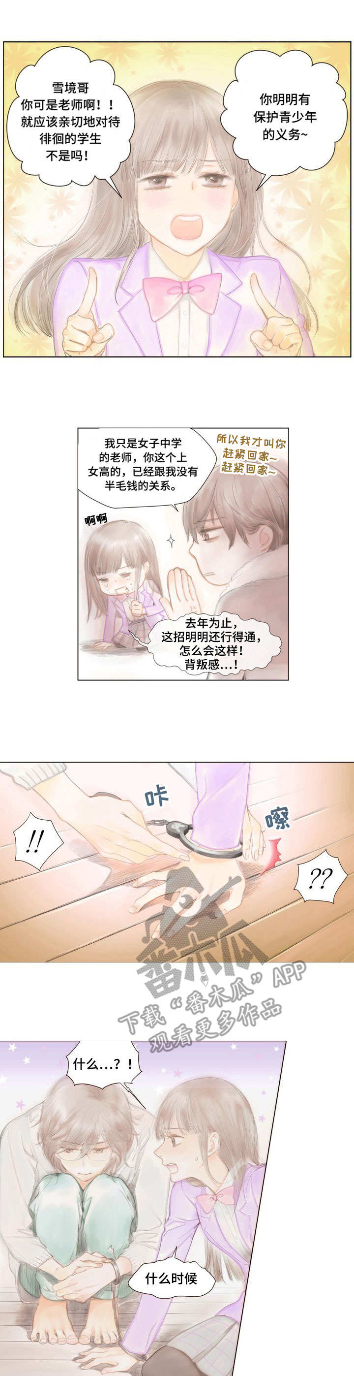 第3话3