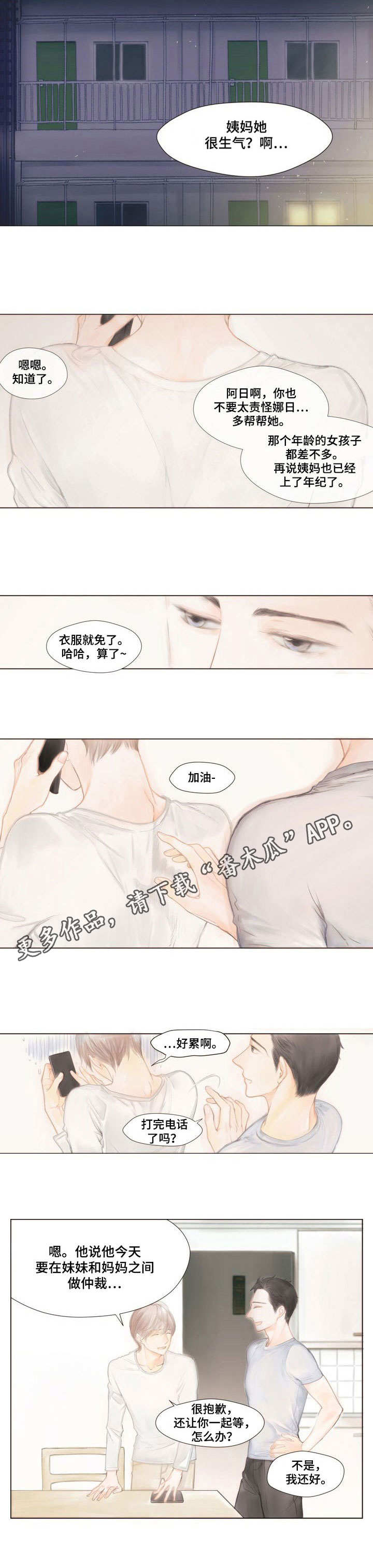 第3话6
