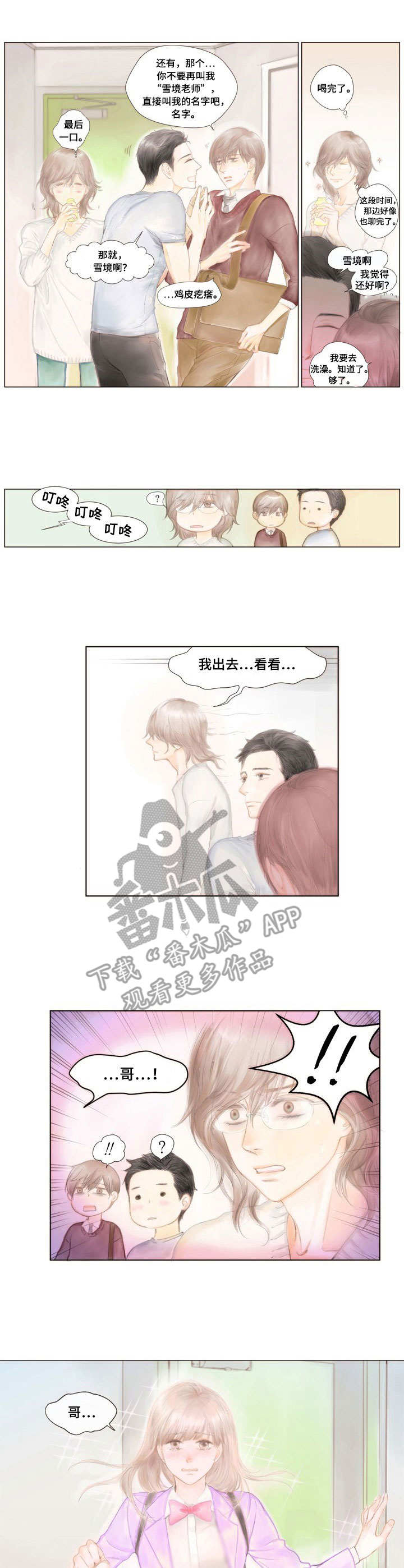 第3话0