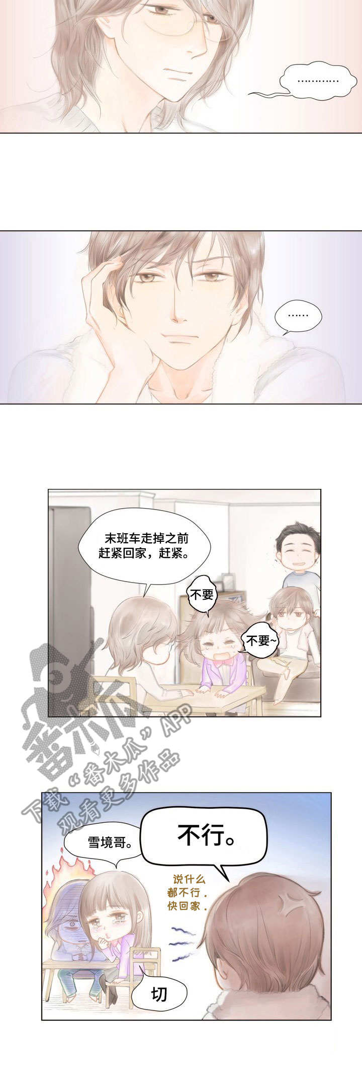 第3话2