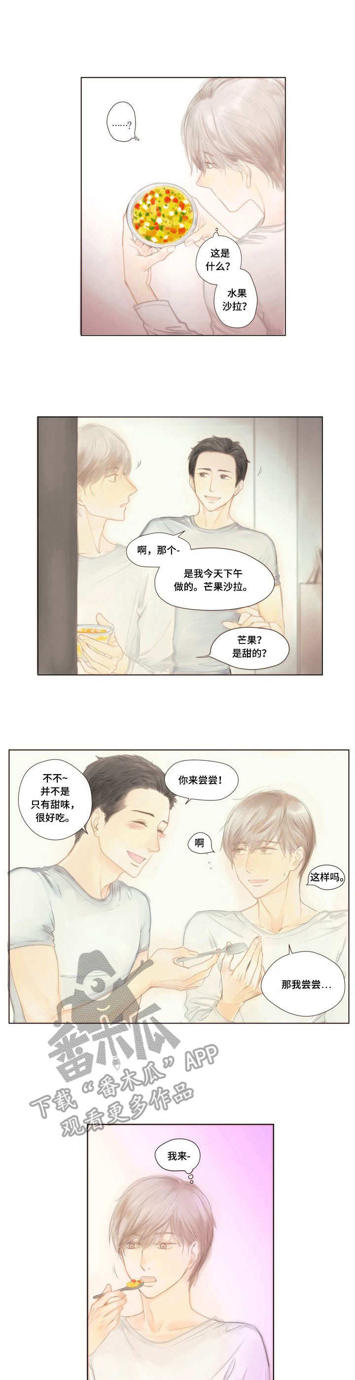 第3话8