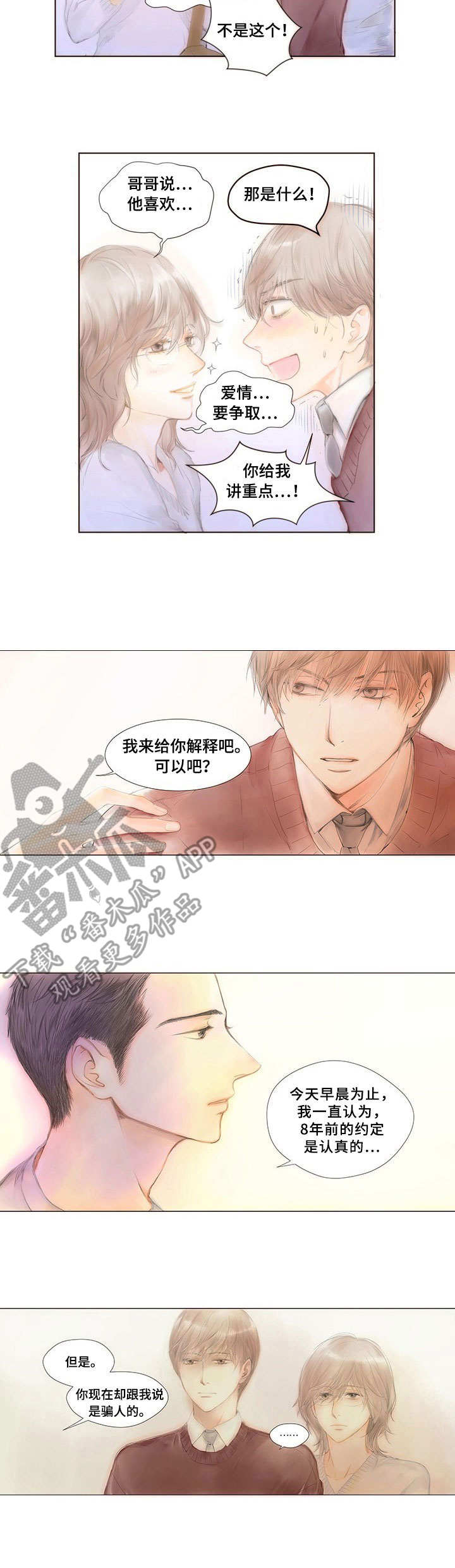 第2话6