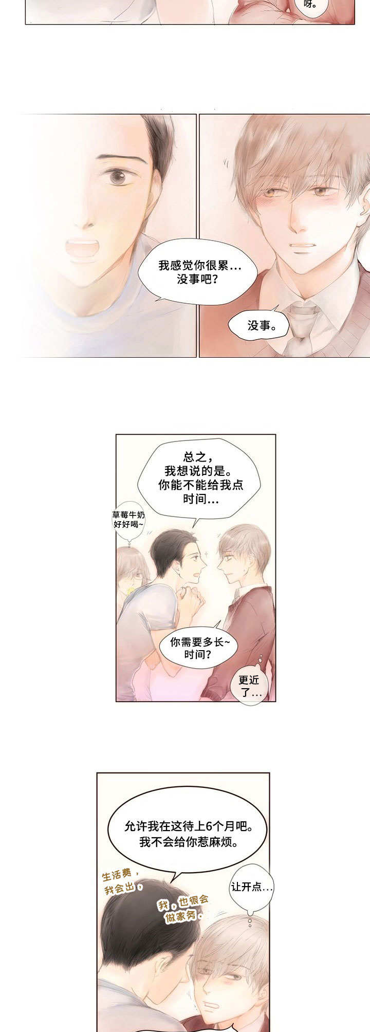 第2话8