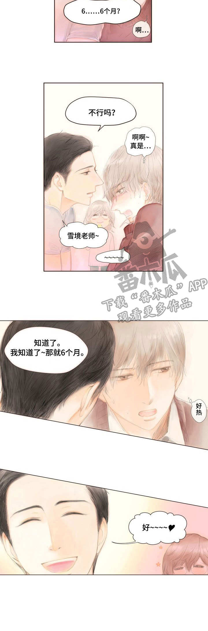 第2话9