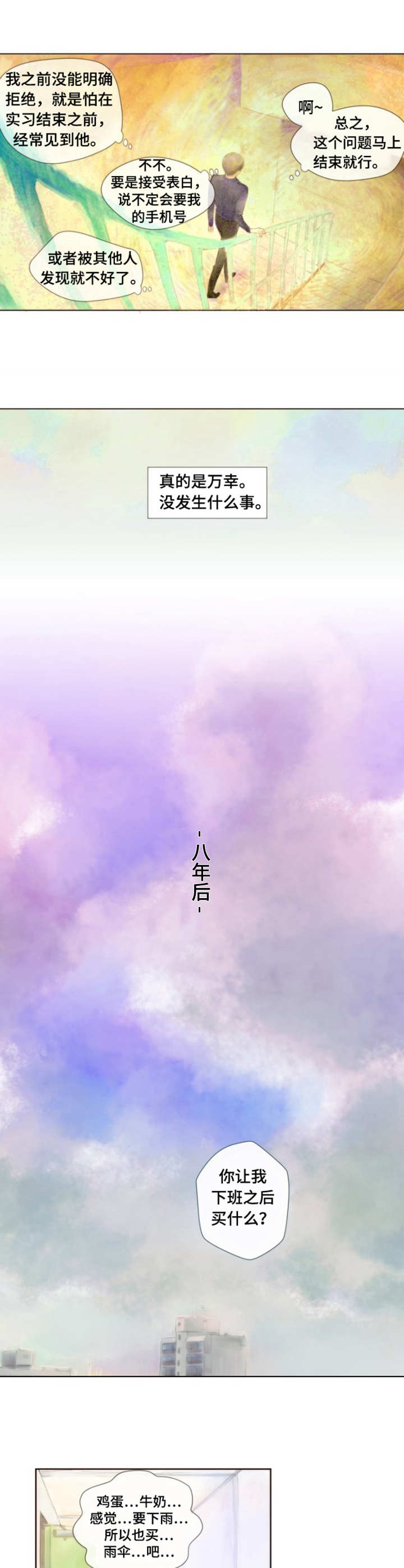 第1话7