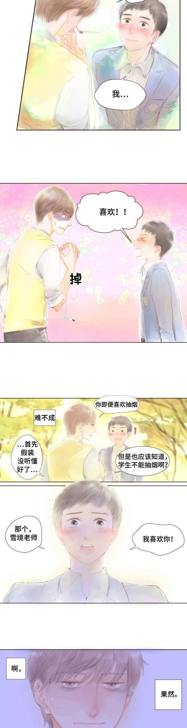 第1话1