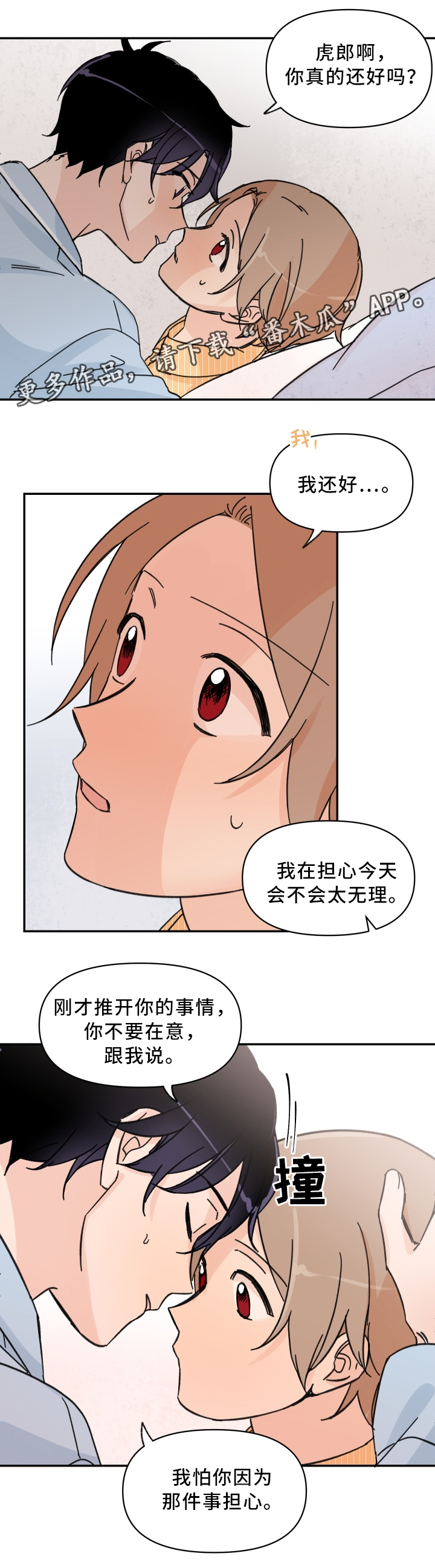 第64话5