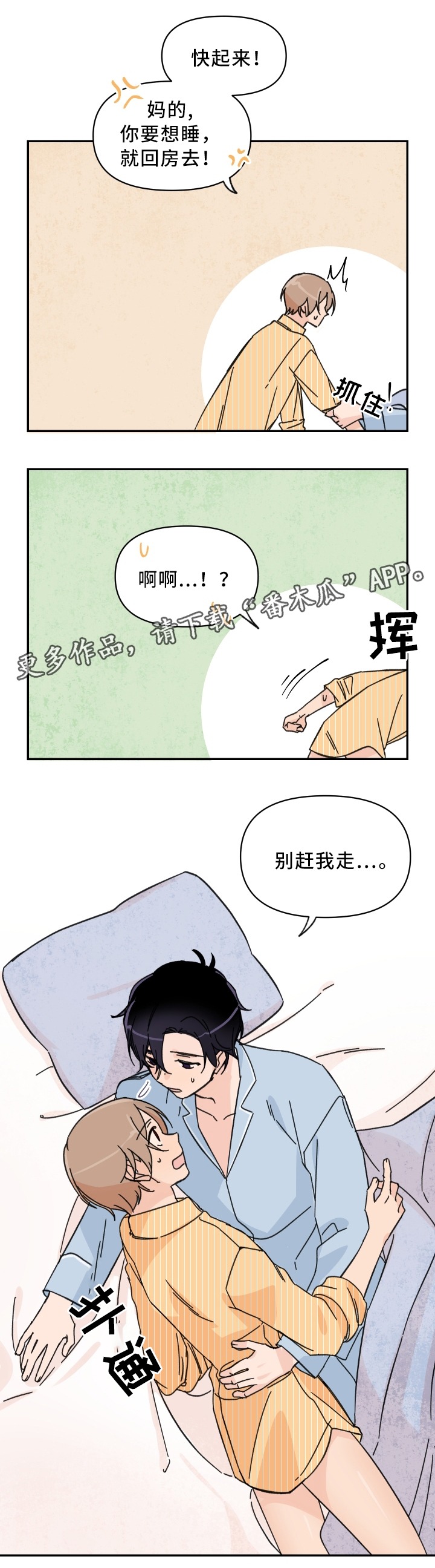 第64话2