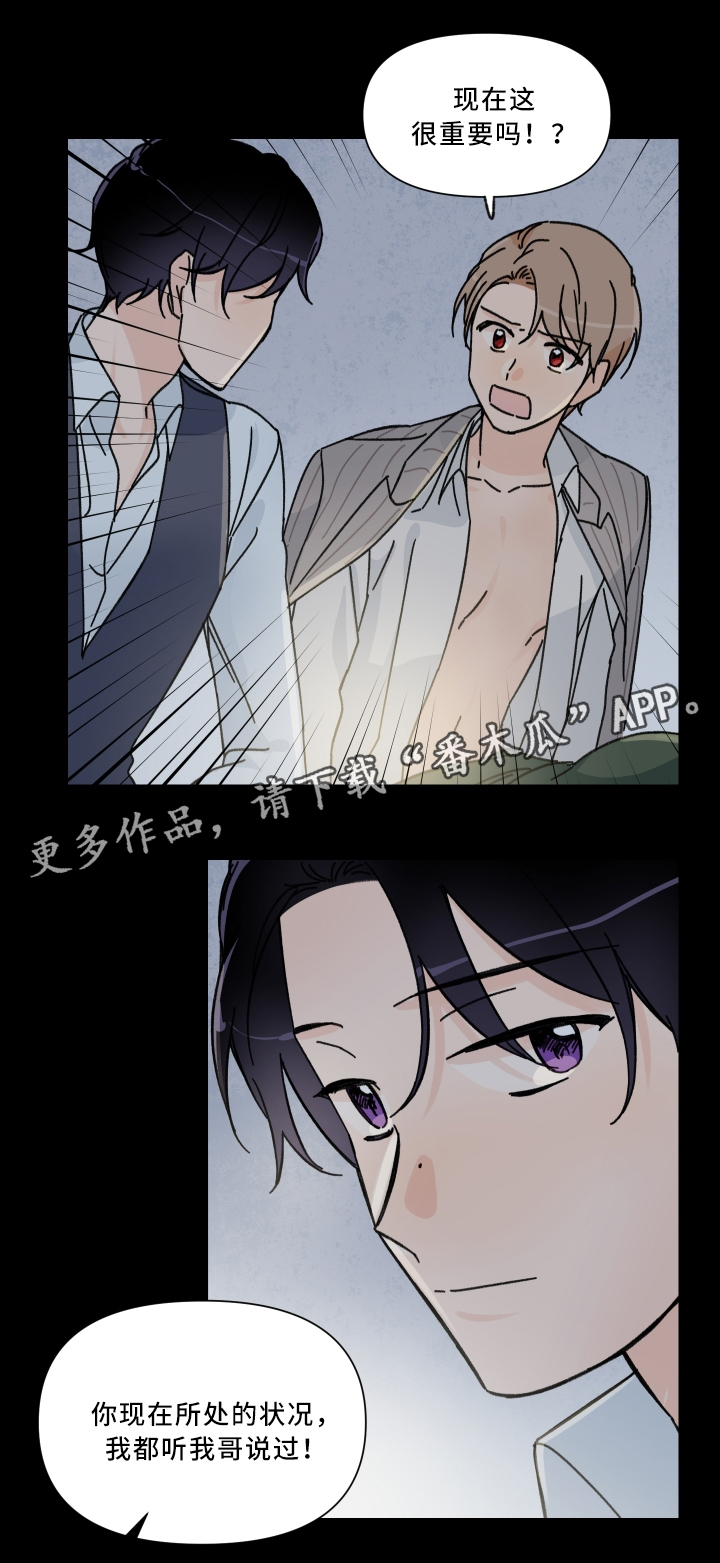 第61话6