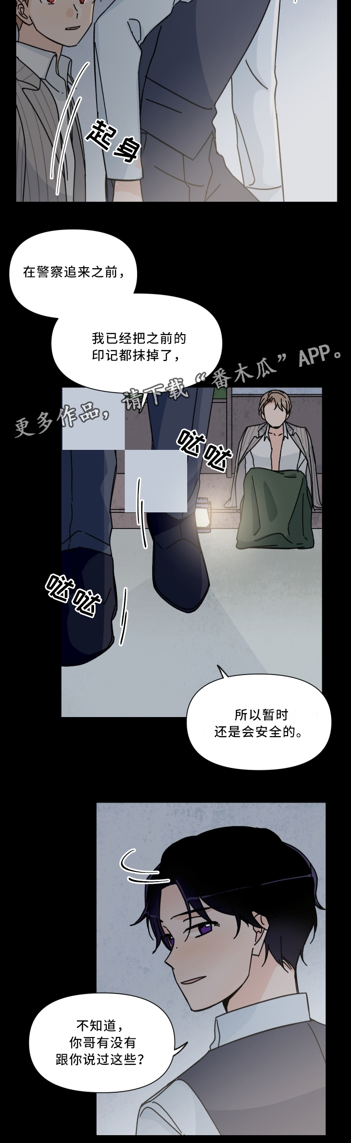 第61话10