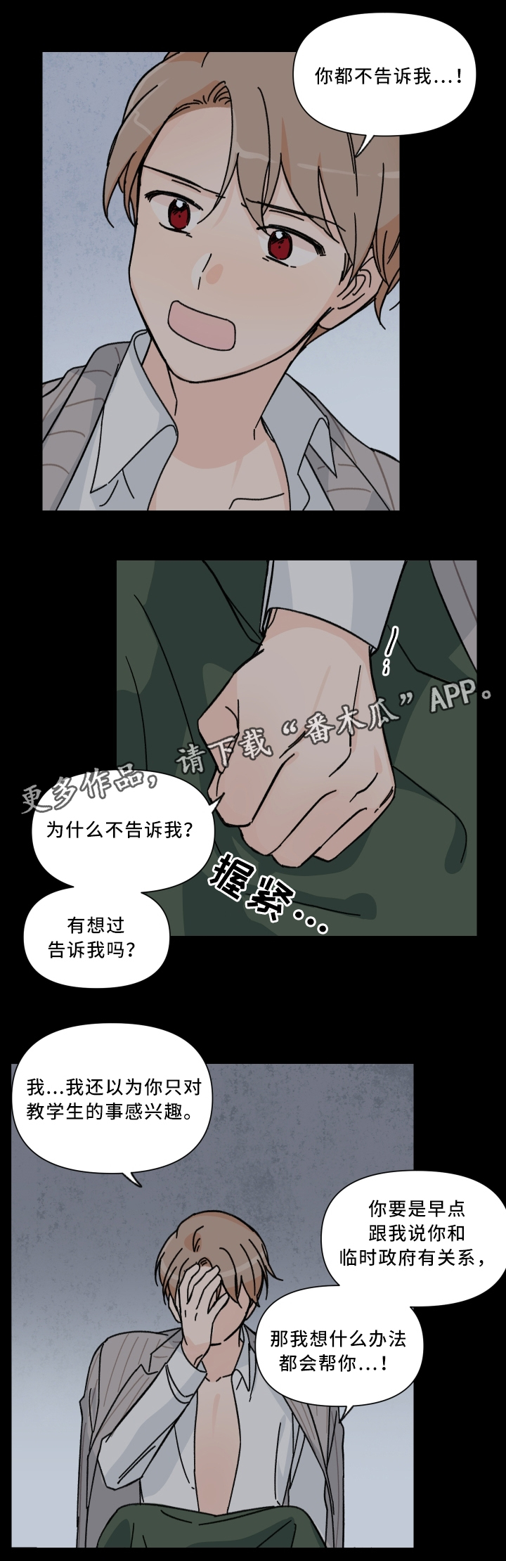 第61话7