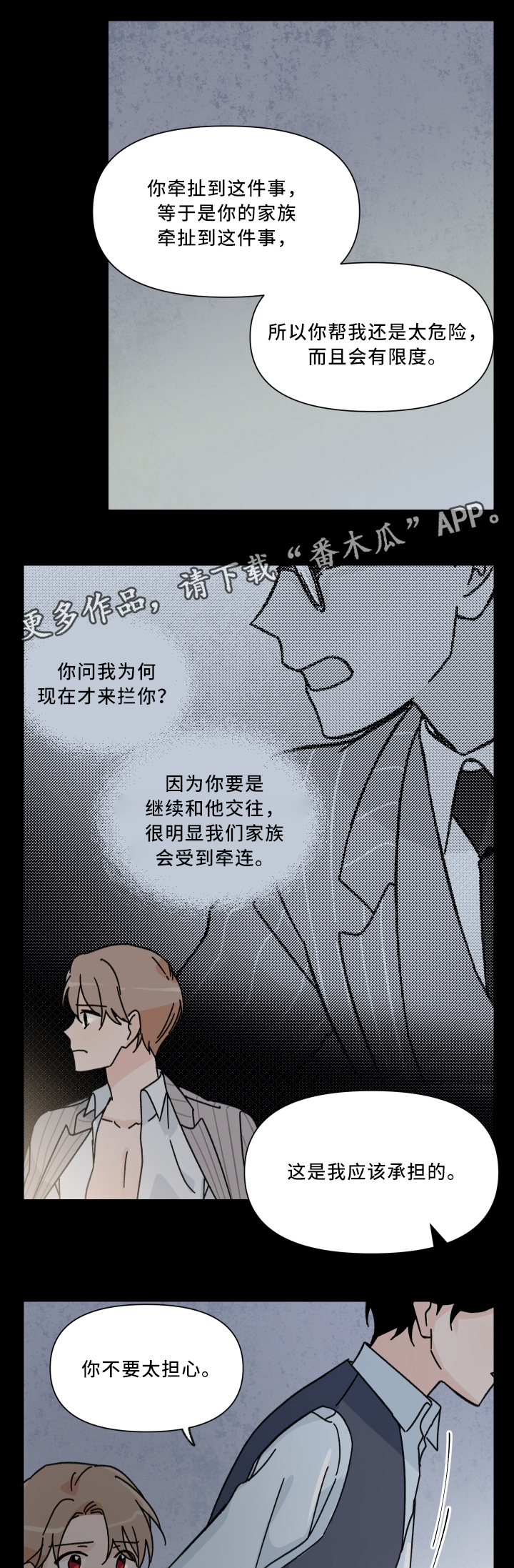 第61话9