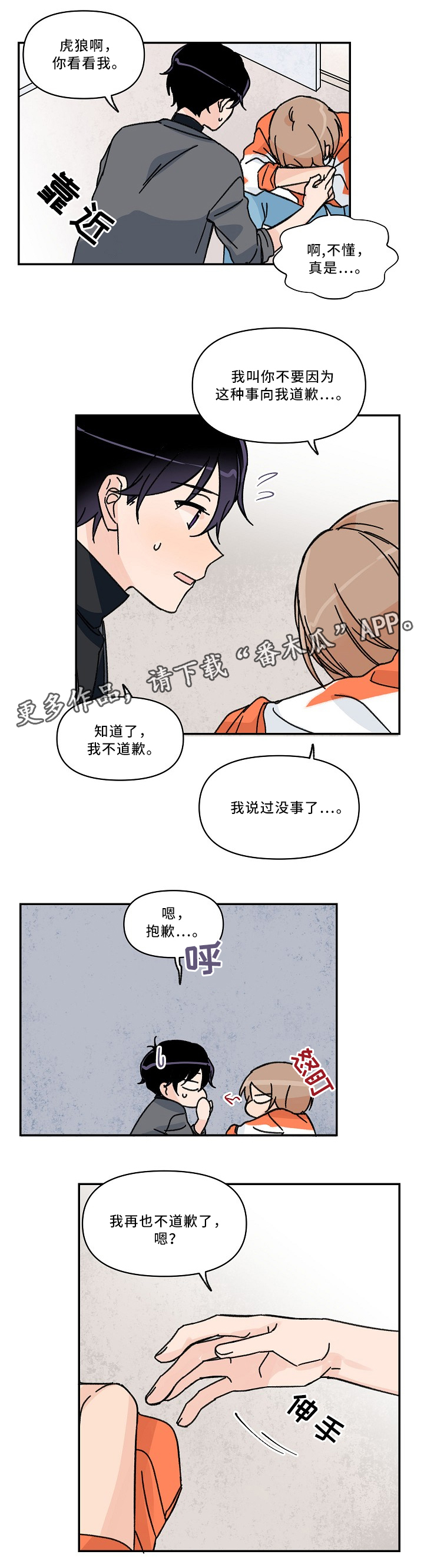 第60话6