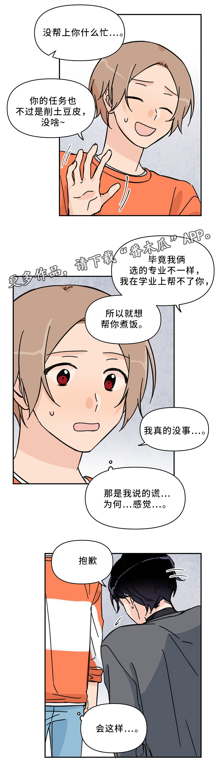第60话2