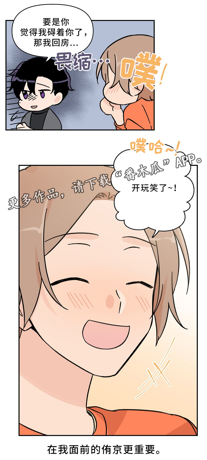第59话8