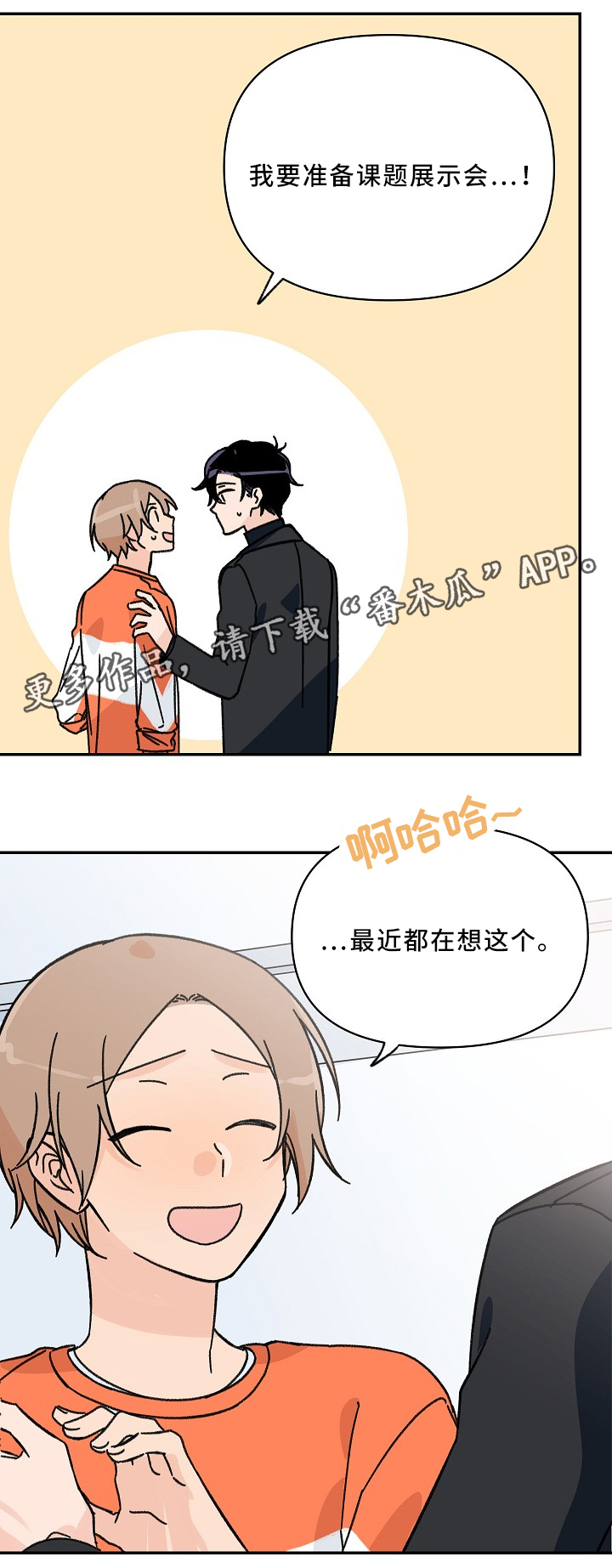 第59话4