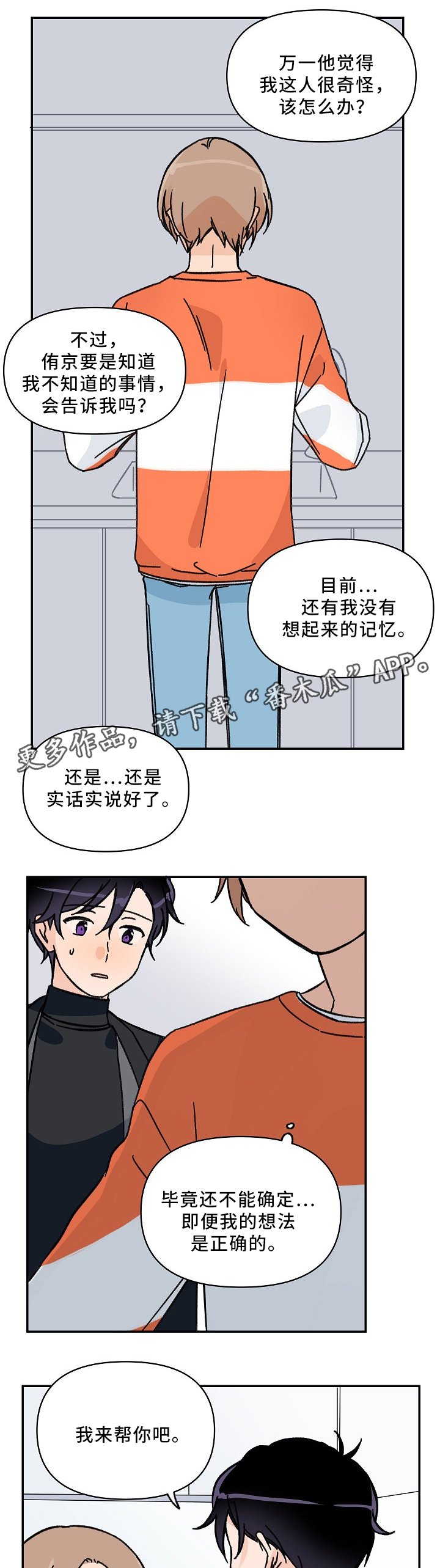 第59话6