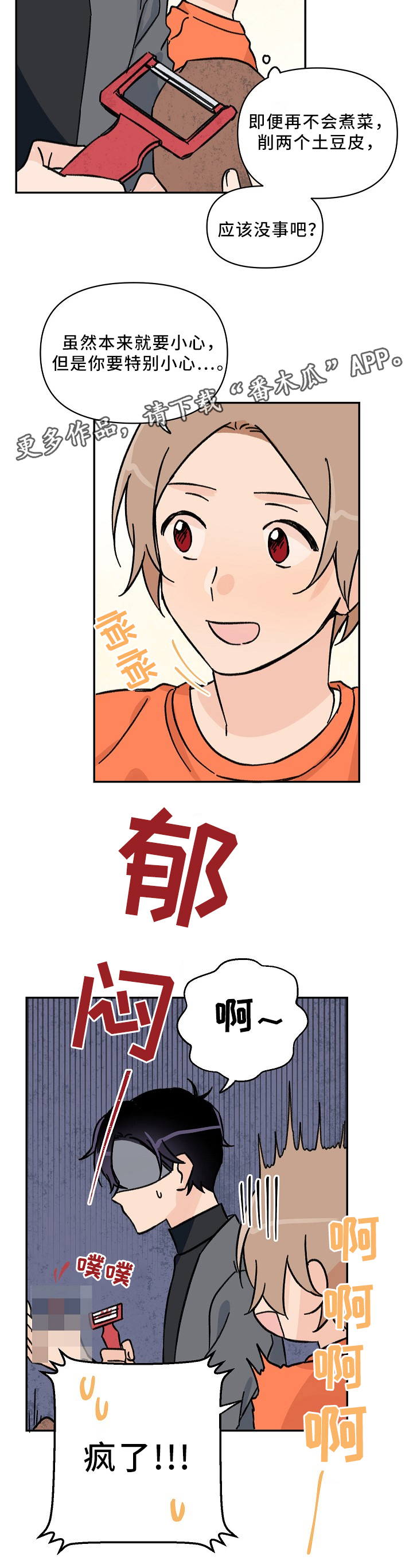 第59话10