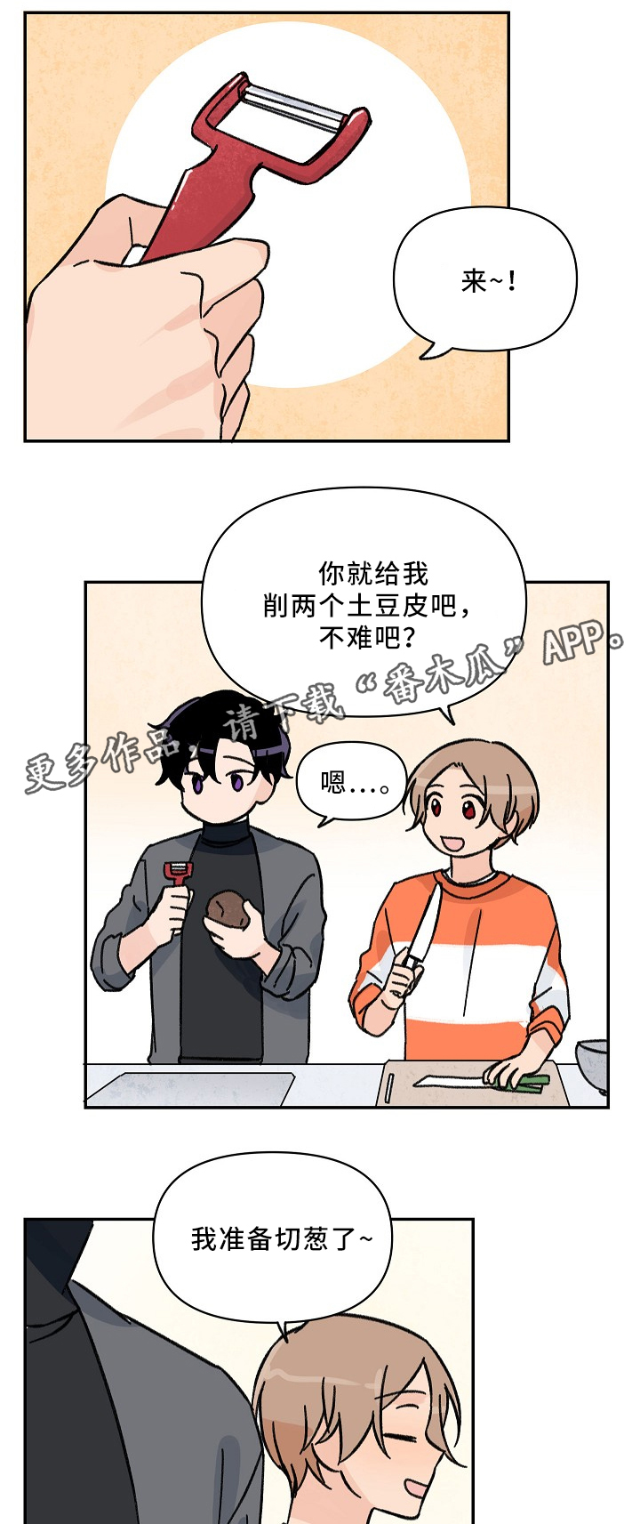 第59话9