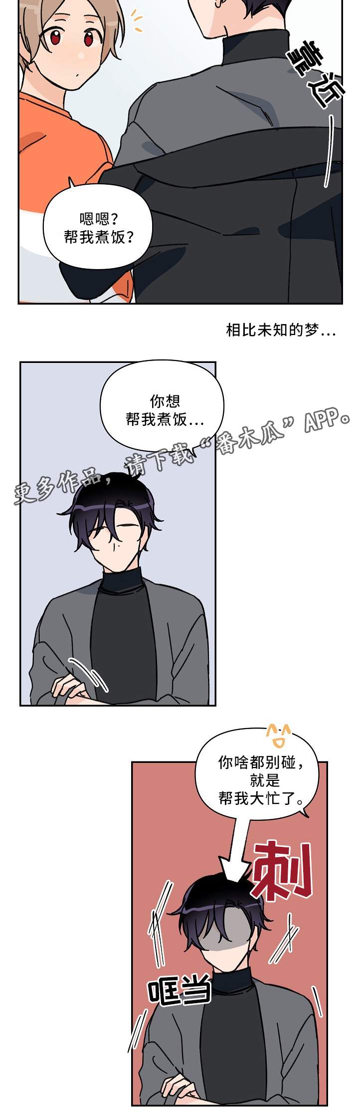 第59话7