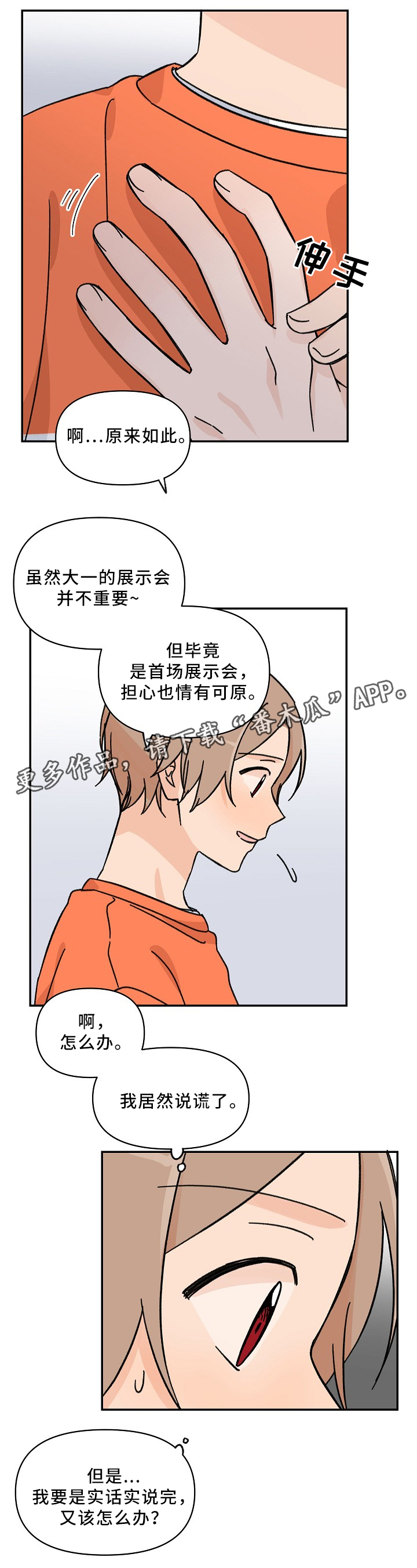 第59话5