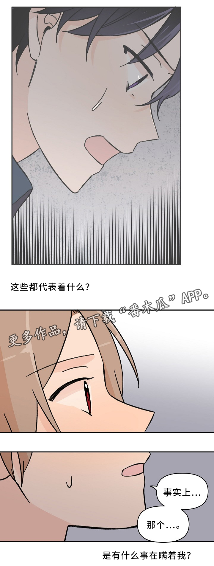 第59话3