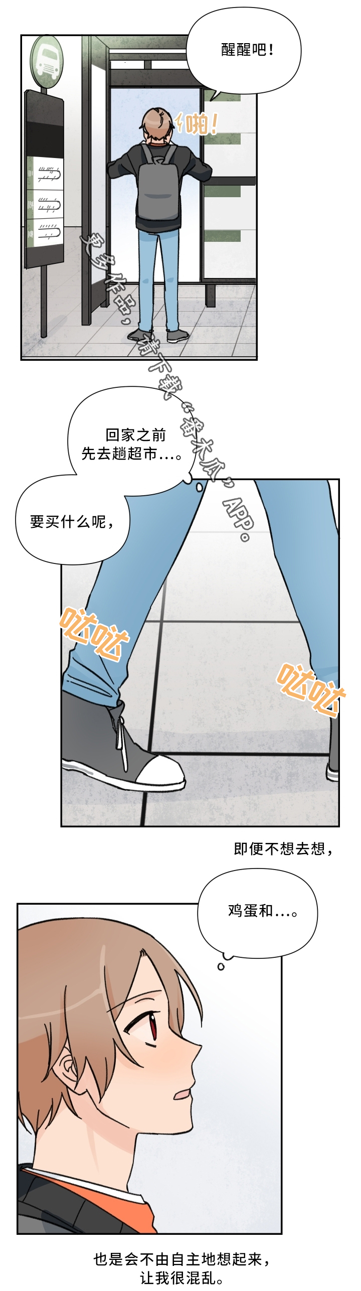 第58话3