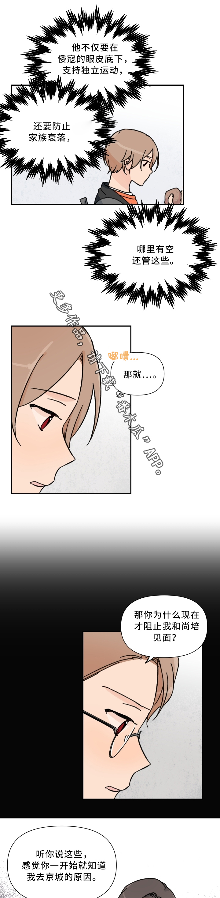第58话5