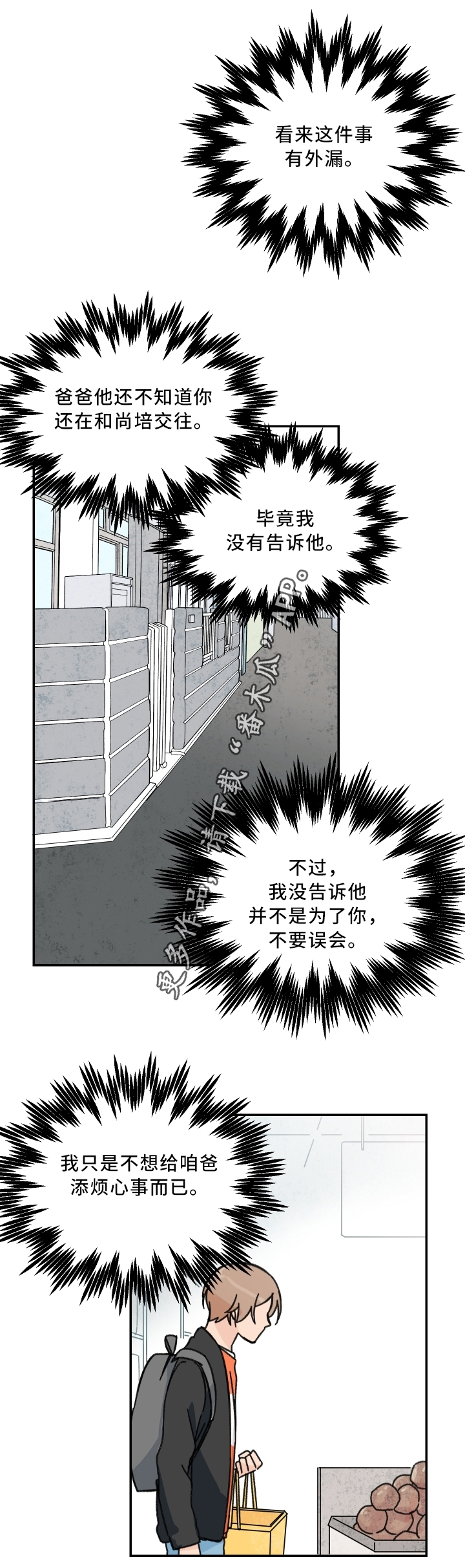 第58话4
