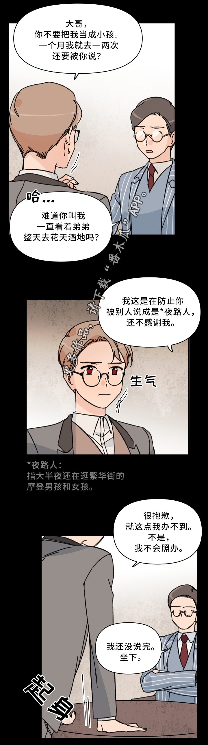 第57话2